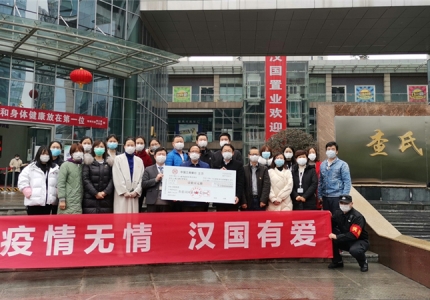 汉国置业 | 疫情无情  汉国有爱